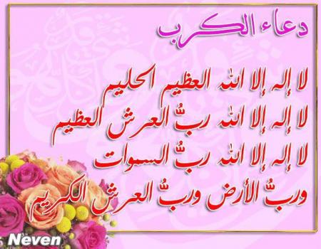 do3a wa3er ou zewin